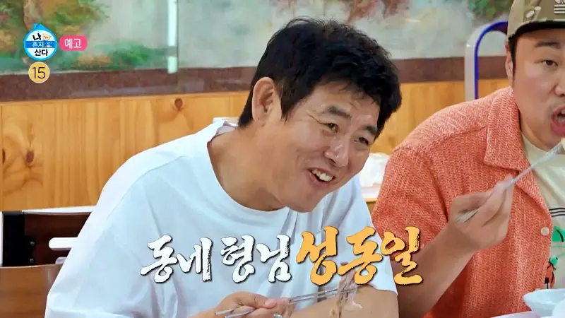 나혼자산다 나혼산 성동일 김광규 신승환 궁중삼계탕 들깨삼계탕 옻삼계탕 누룽지백숙 맛집 인천 송도 맛집 위치 어디