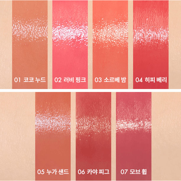 글래스팅멜팅밤-전체색상