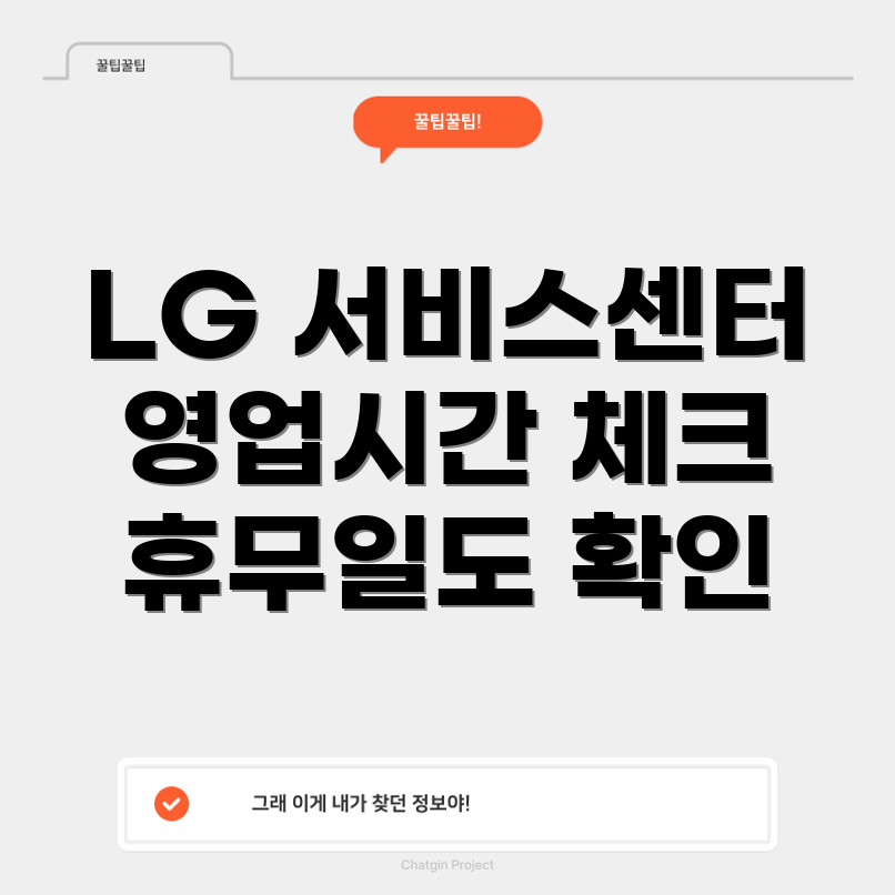 LG 서비스센터