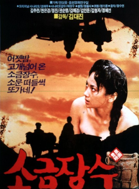 천은경 배우 데뷔