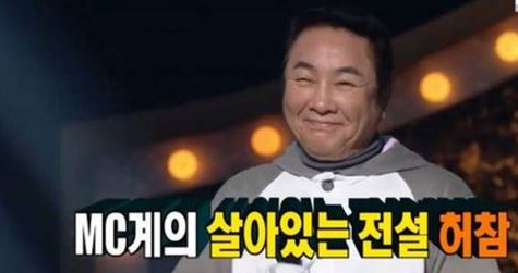 허참 
