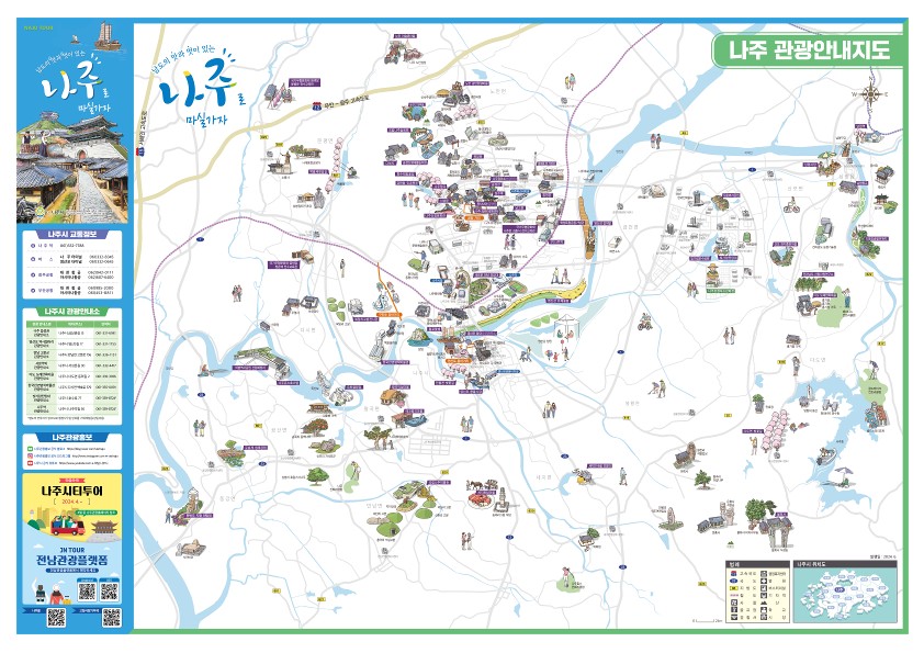 나주 관광지도
