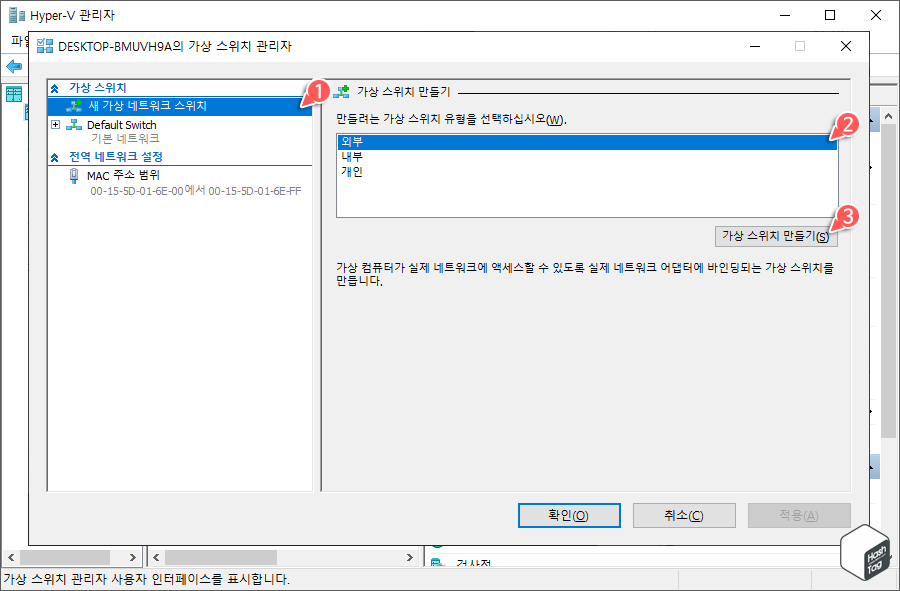 새 가상 네트워크 스위치