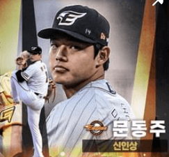 2023 KBO 골든글러브 시상식