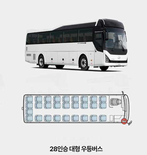 관광버스 대여·대절
