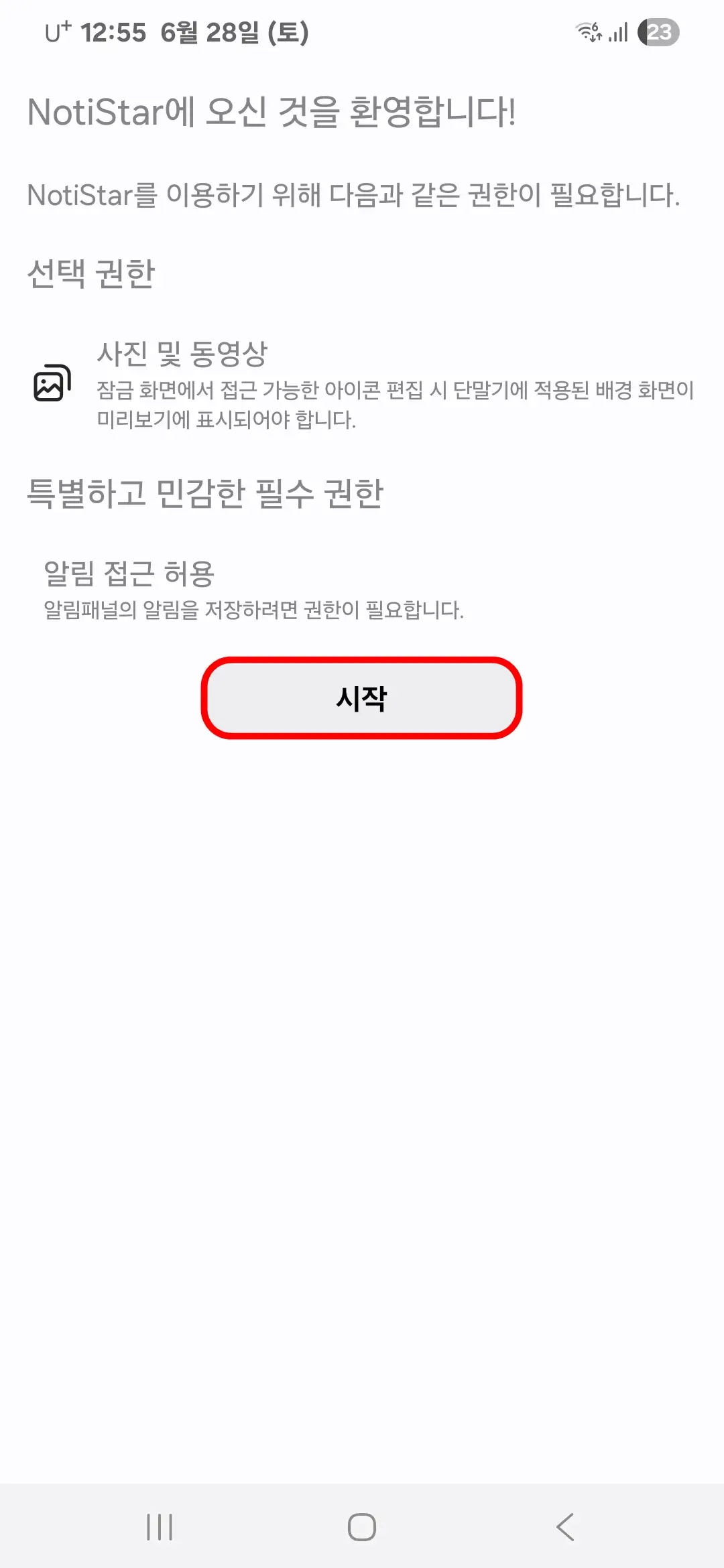 시작