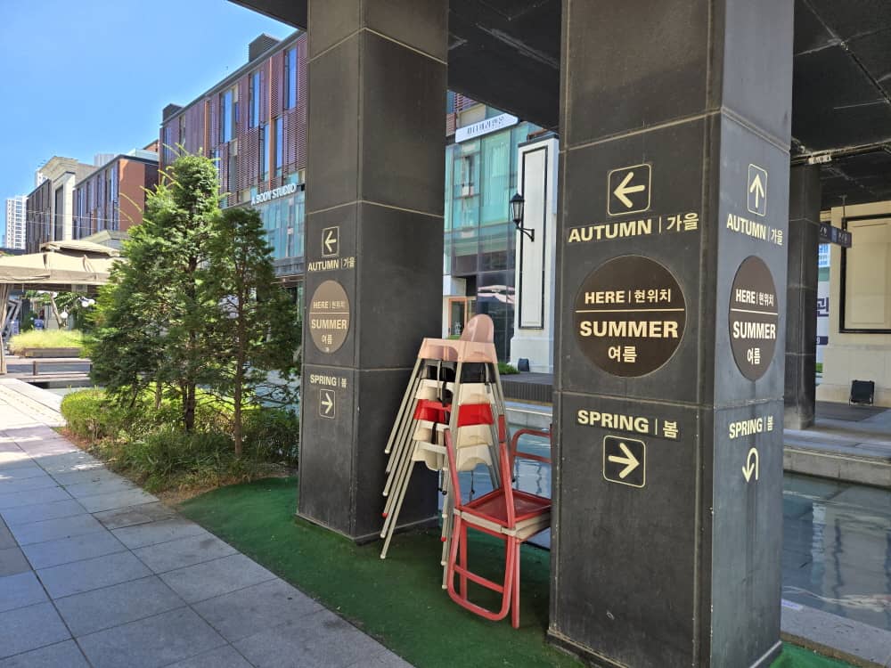 송도 겐로쿠우동