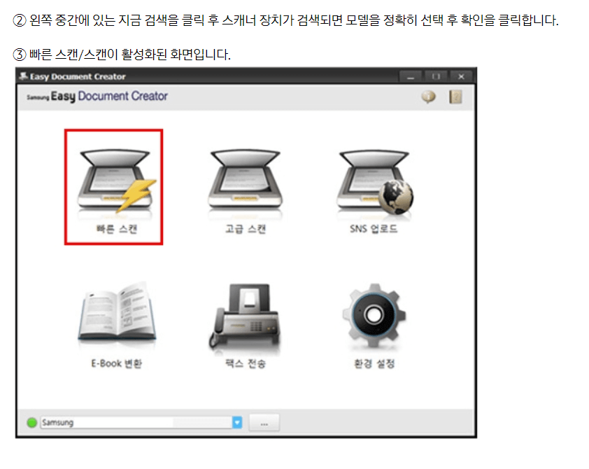 삼성 프린터 드라이버