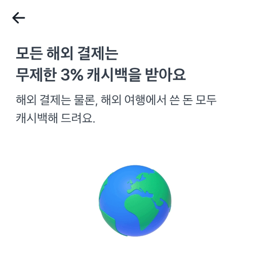 토스 뱅크 체크카드 혜택 1.