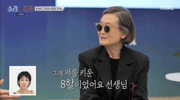 진태옥 디자이너 나이 프로필 학력 경력: 홍진경의 8할을 키운 패션 거장 총정리