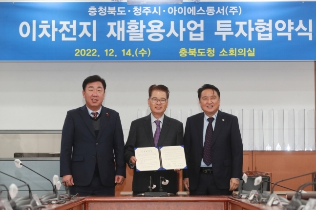 아이에스동서