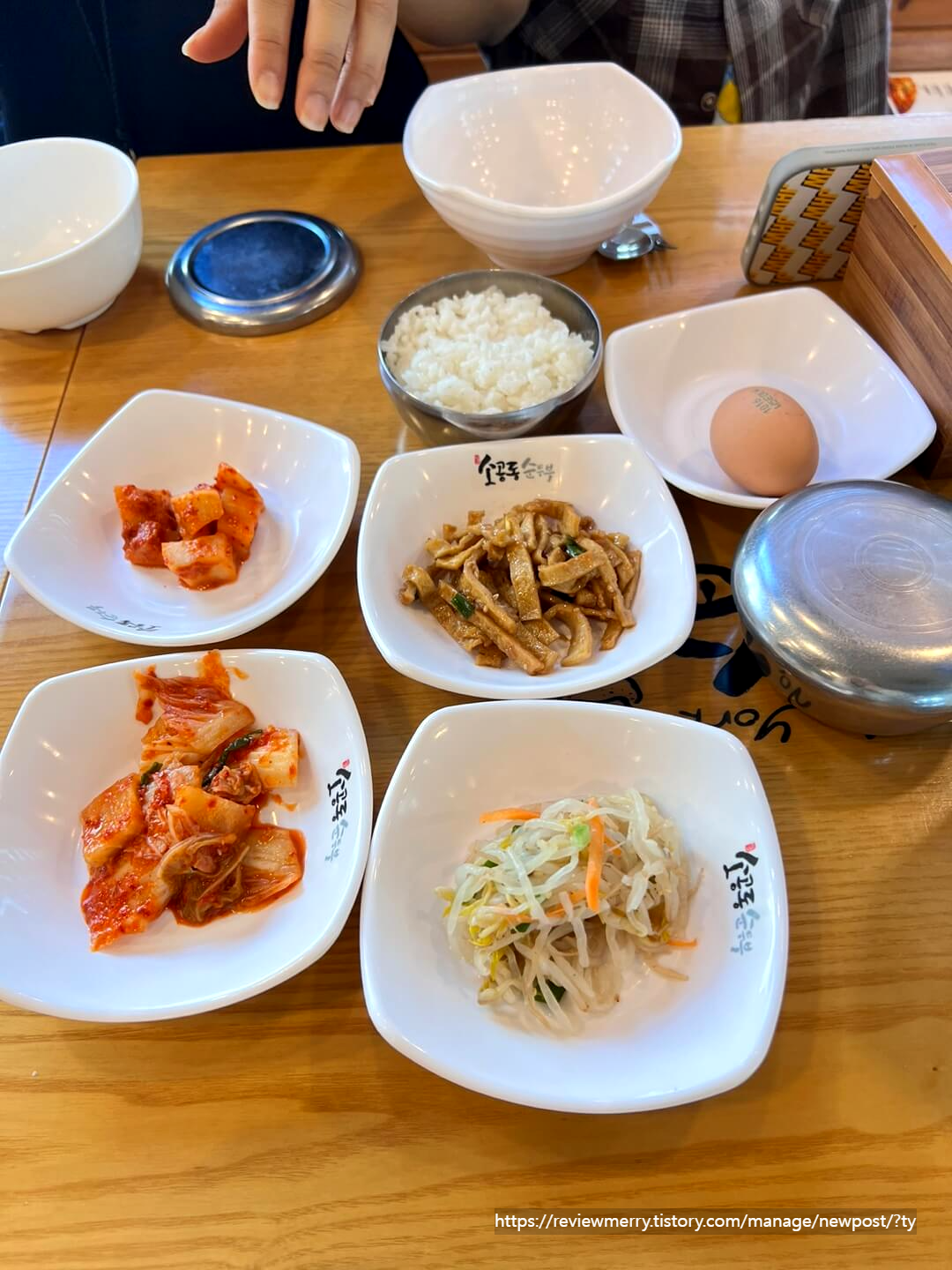 밑반찬
