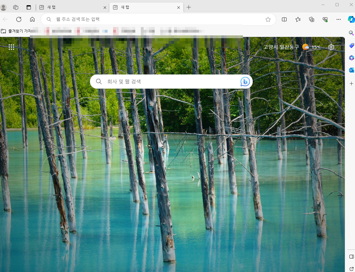 마이크로소프트 엣지 다운로드