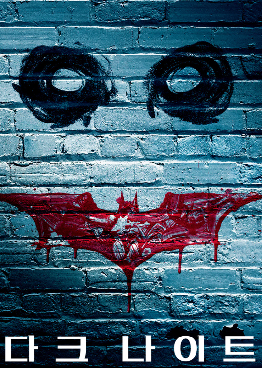 다크 나이트 포스터