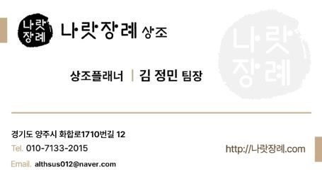상조회사