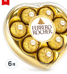 발렌타인 데이 초콜릿(렛) 추천 BEST 7 - 페레로로쉐(Ferrero Rocher)