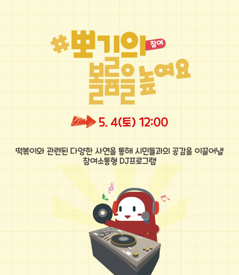 대구 떡볶이 페스티벌