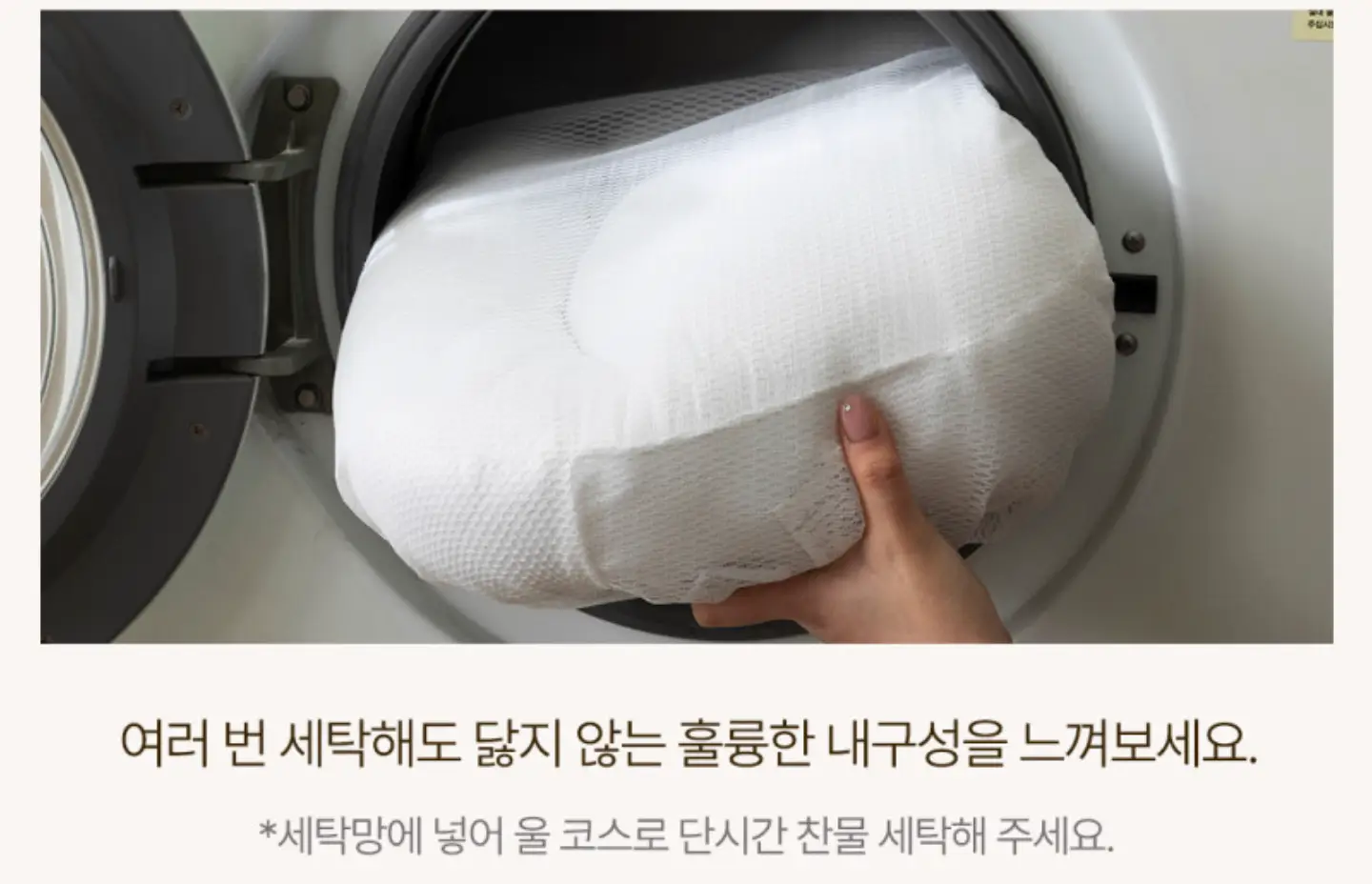 깊은잠베개 통째 세탁 가능