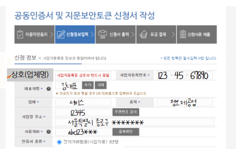 범용공인인증서 발급방법