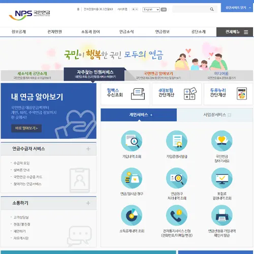 국민연금 고객센터 전화번호 안내