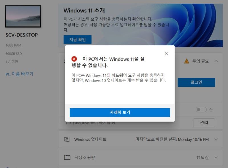 TPM 2.0 활성화 방법-BIOS 설정, 보안 부팅, 윈도우11 설치 필수 조건