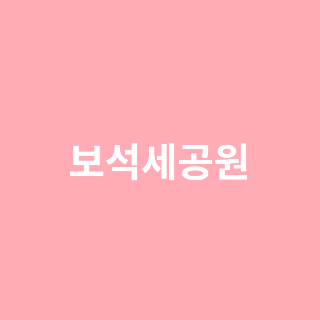 보석을 세공 하는 세공사의 직업 전망을 알아봅니다.