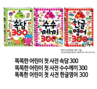 한글 속담 모음 100선_11