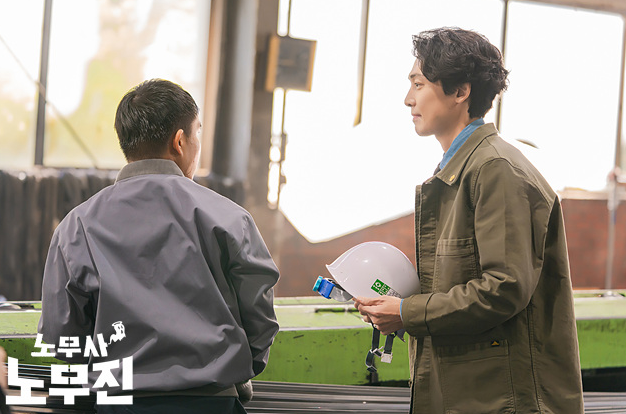 노무진의 매력속으로