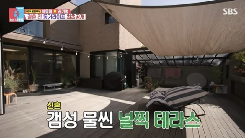 아유미 남편 권기범 집