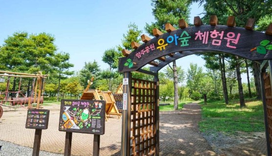 경남 여행지 추천 ❘ 함안 가볼만한 곳 베스트 10. 함주공원