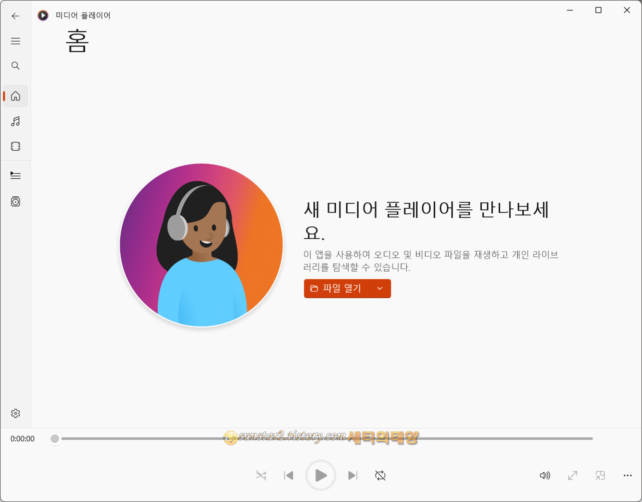 윈도우 11 미디어 플레이어 재설치 및 재설정하기_1