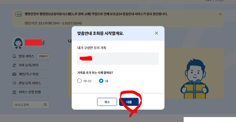 정부 보조금 받는 방법!보조금 24 총정리