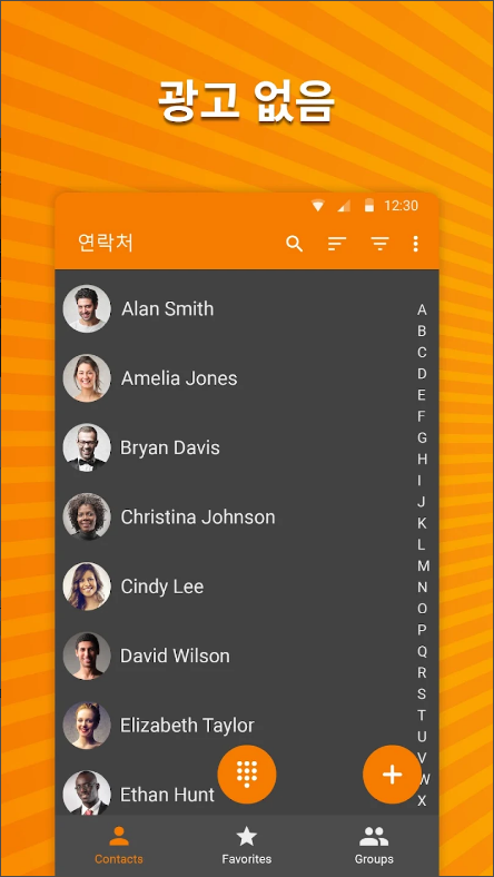 심플 연락처 – 간편한 연락처 관리자