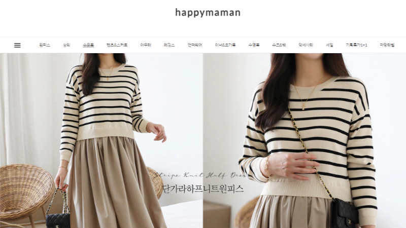 임부복 쇼핑몰 예쁜곳 - 해피마망
