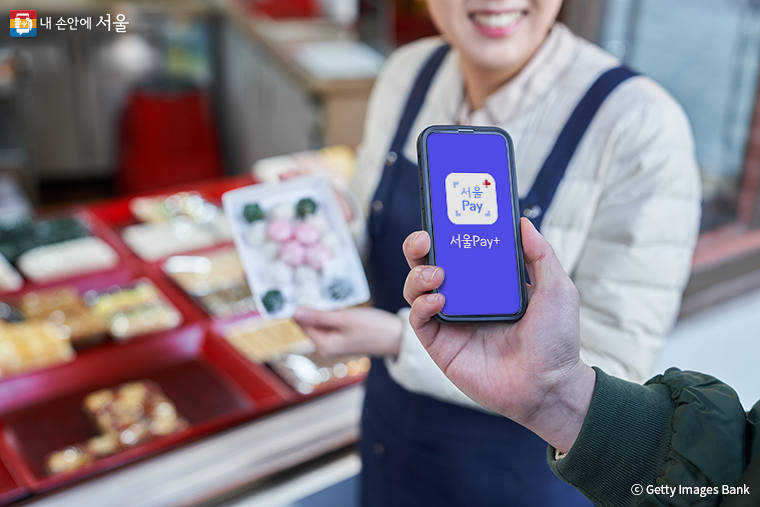 서울사랑상품권