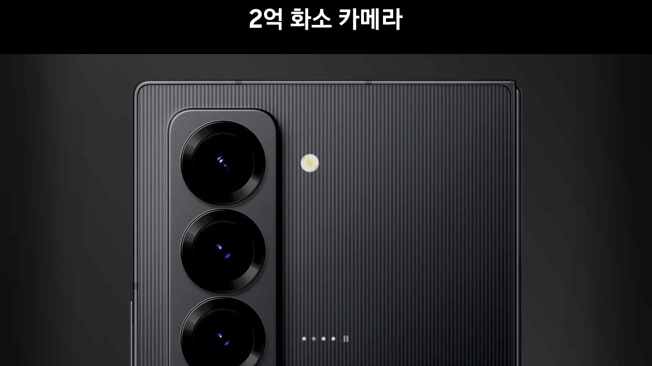 폴드 SE 사전예약 가격 두께 차이 단점 혜택