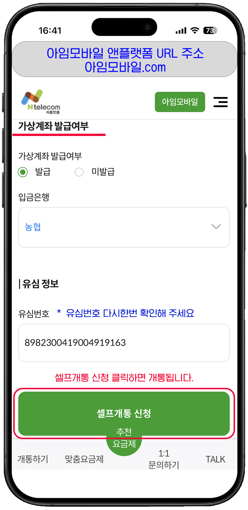 가상계좌 발급