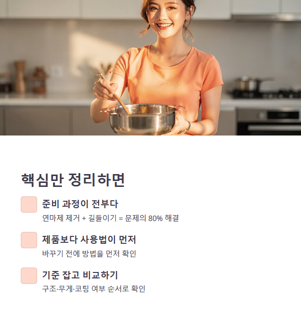 결론 정리 및 선택 기준