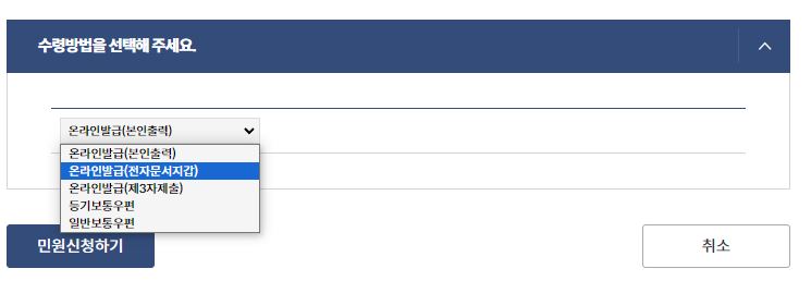 주민등록등본 인터넷발급 빠르게 받기 가이드