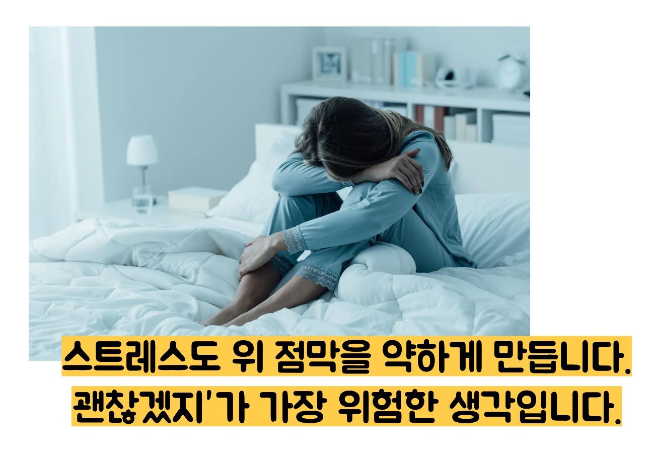 장상피화생 원인 스트레스