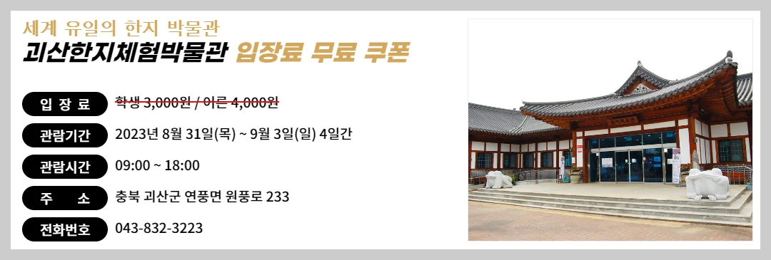 2023 괴산고추축제 고추가격 행사일정 가격정보 알아보기