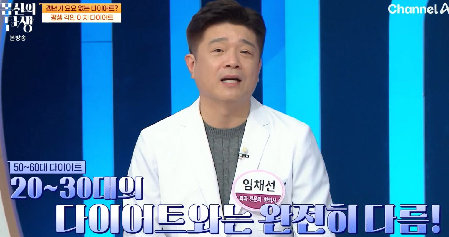 몸신의탄생7회