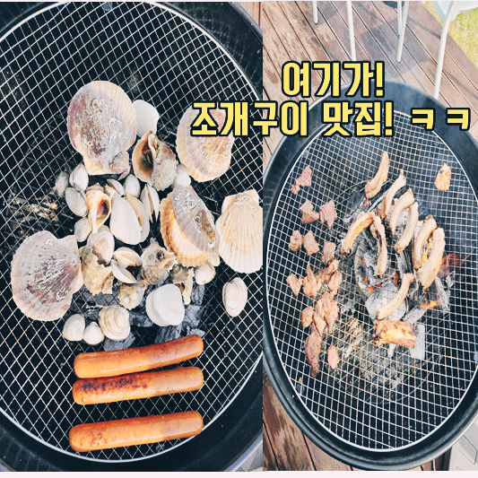 엘플레이트 풀빌라 조개구이