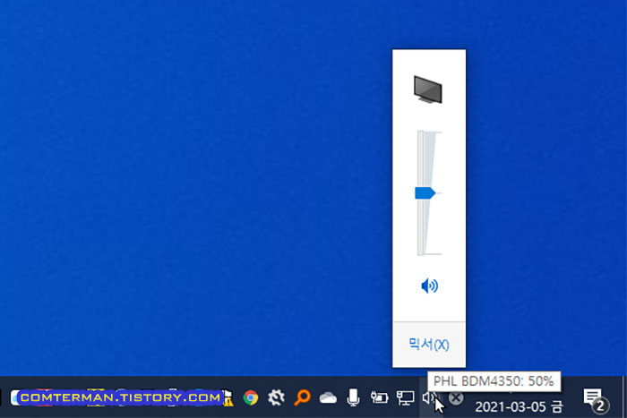 이전 윈도우 볼륨 조절기