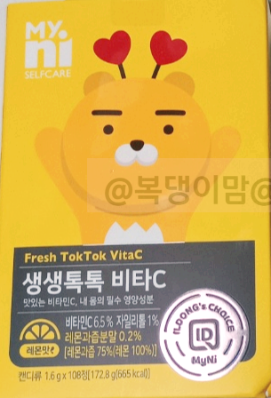 생생톡톡비타C