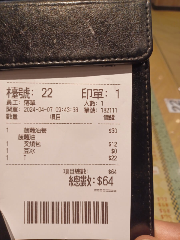 영수증