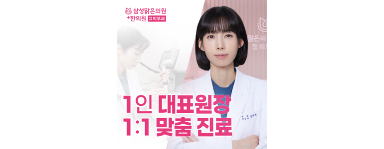 서울 성북구 대상포진