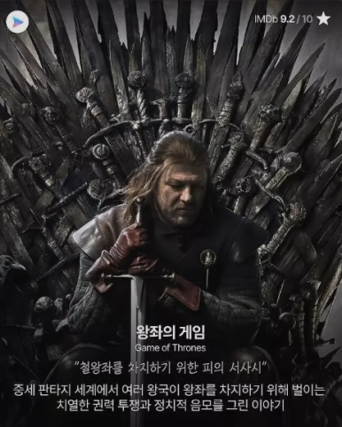 쿠팡플레이 HBO 드라마 라인업 총정리 – 왕좌의 게임, 하우스 오브 드래곤 등 18편 독점공개!
