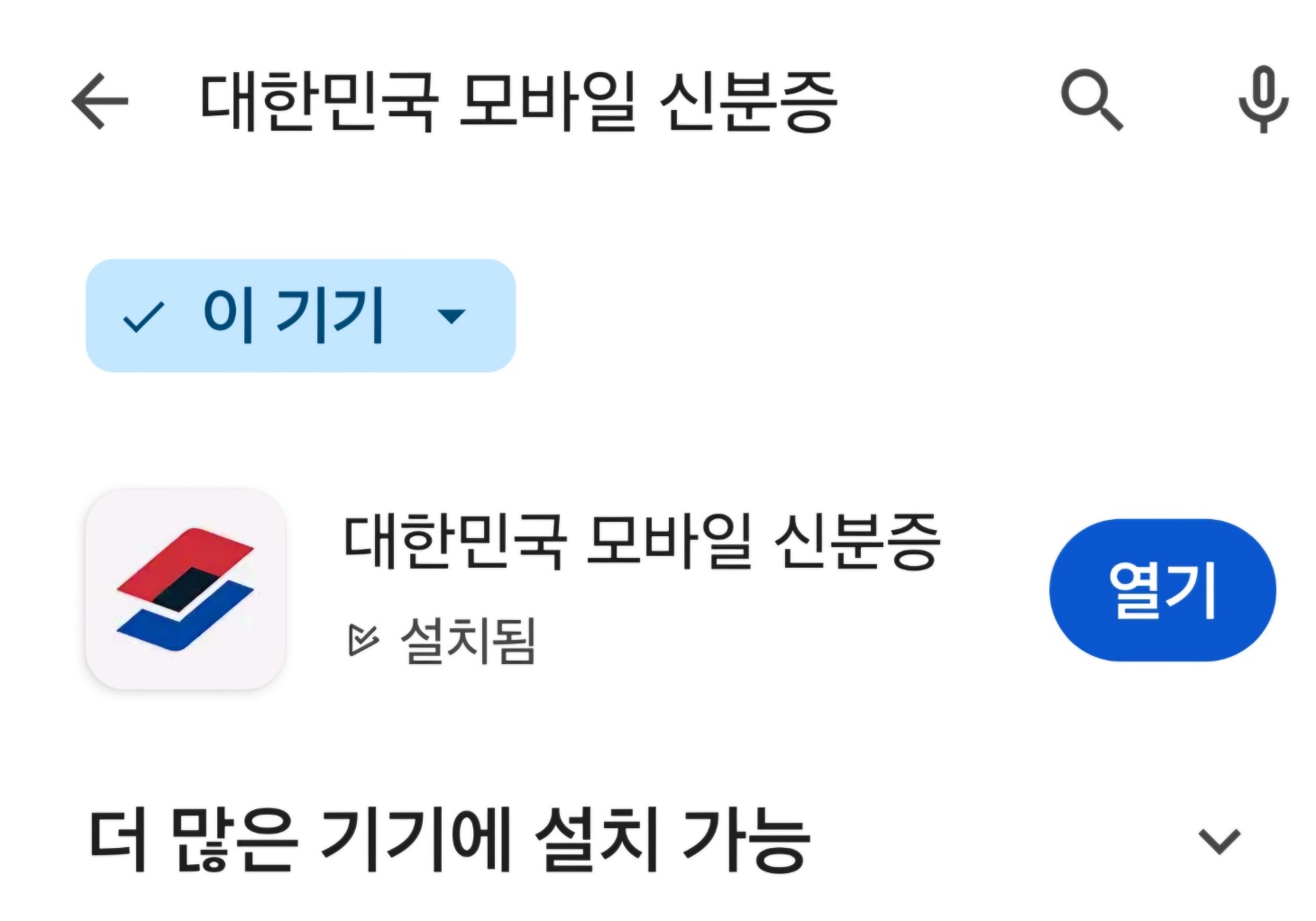 모바일주민등록증발급방법