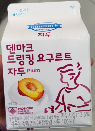 드링킹요구르트